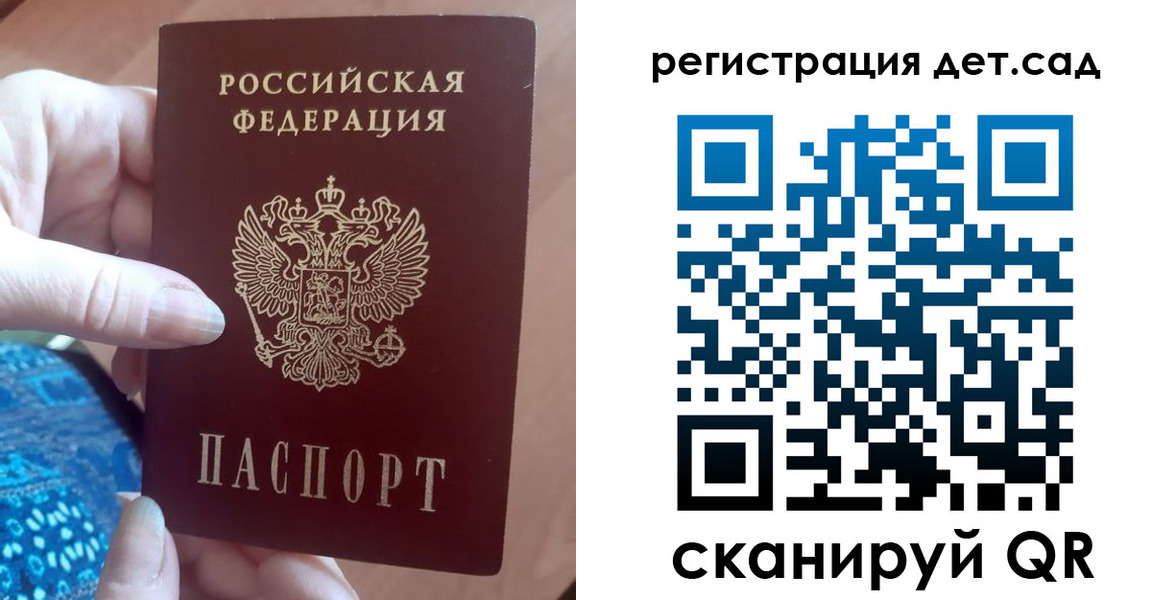прописка 2025 в Можайске