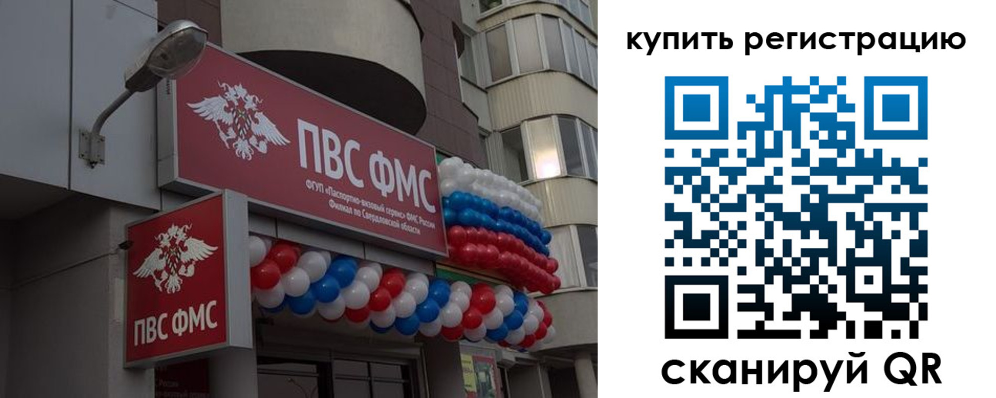 прописка в Можайске