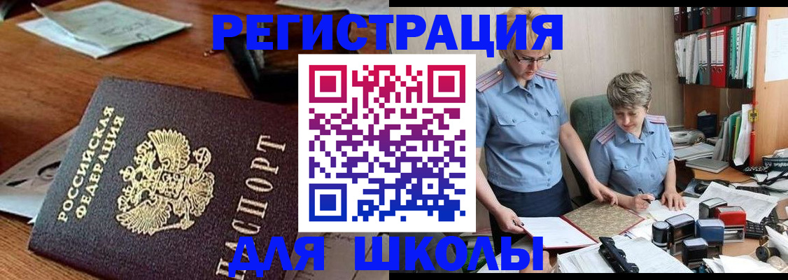 временная регистрация в квартире в Можайске