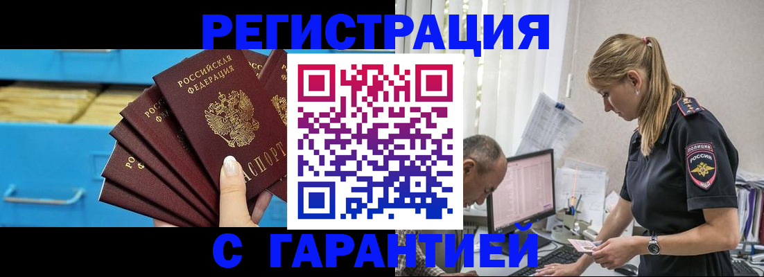 миграционный учет в Можайске