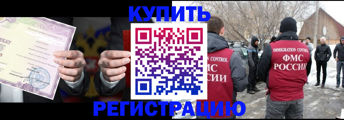 временная регистрация 2025 в Можайске